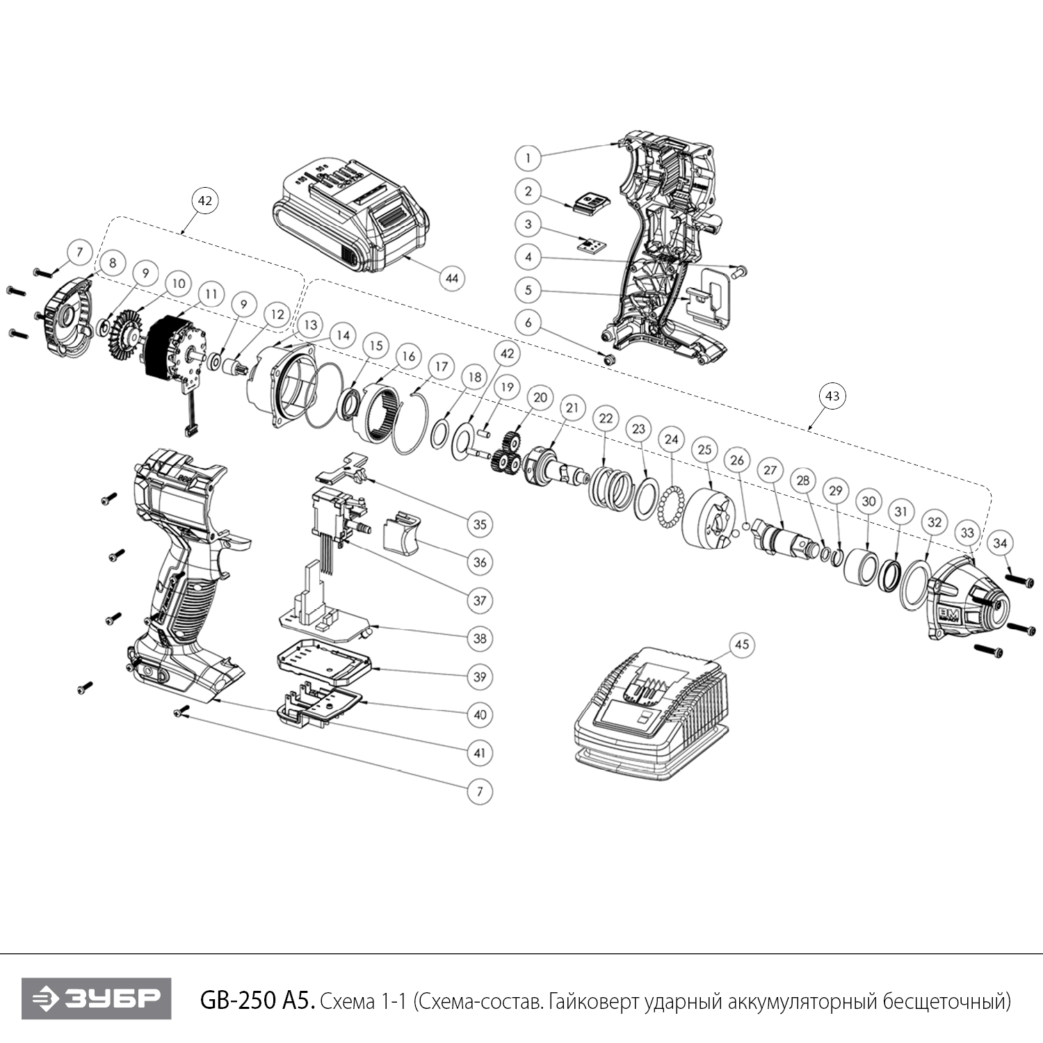 Ударный бесщеточный гайковерт, 2 АКБ (4 Ач), в кейсе GB-250 A5