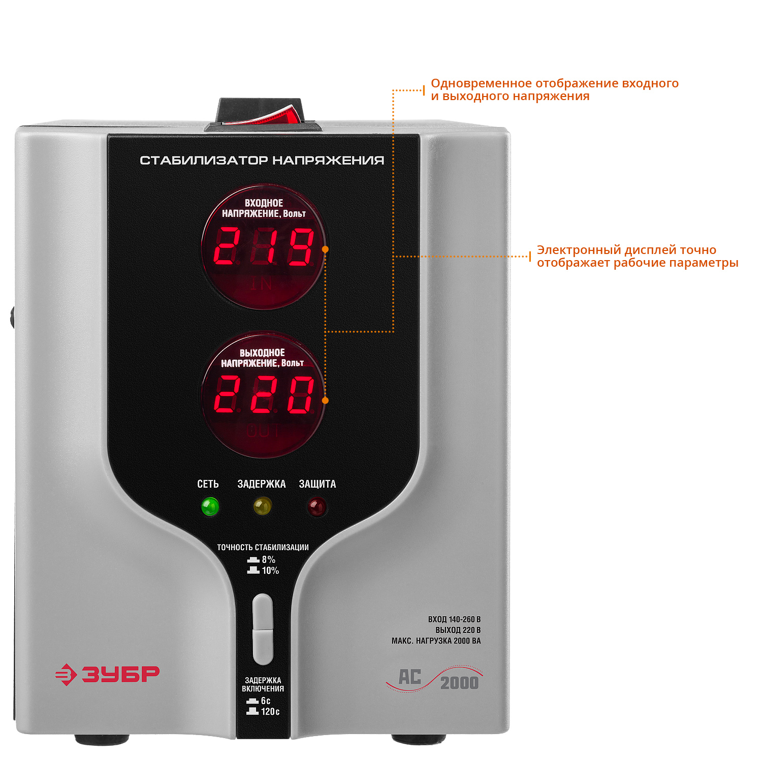 Стабилизаторы напряжения 59375-2