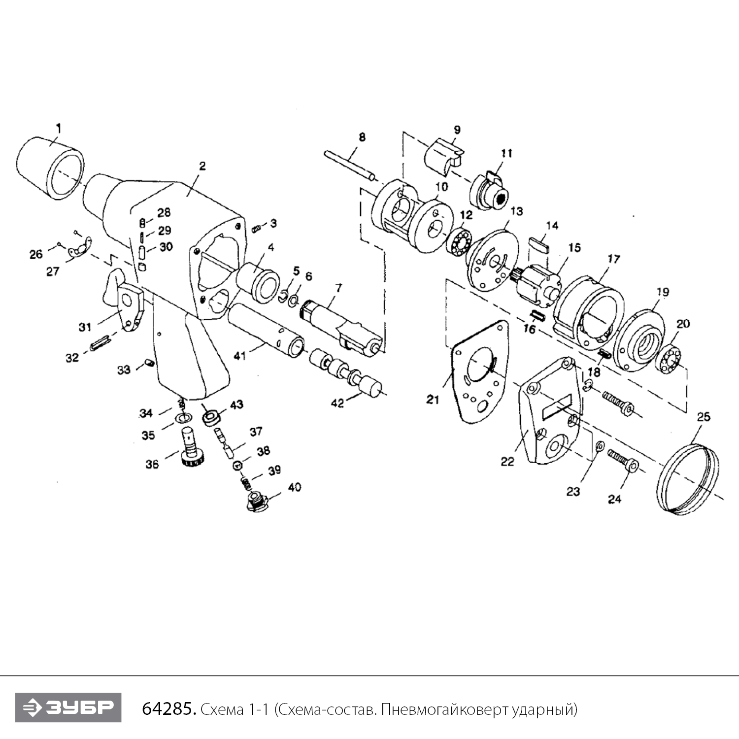 Ударный пневмогайковерт МГ-320 64285