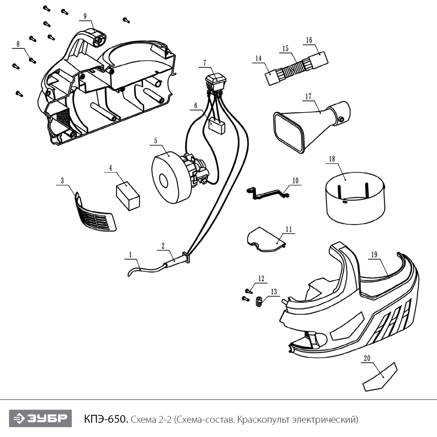 Краскопульт электрический КПЭ-650