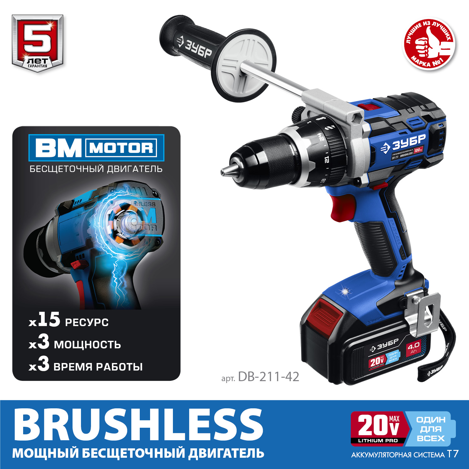 Бесщеточная дрель-шуруповерт, 2 АКБ (4 Ач), в кейсе DB-211-42