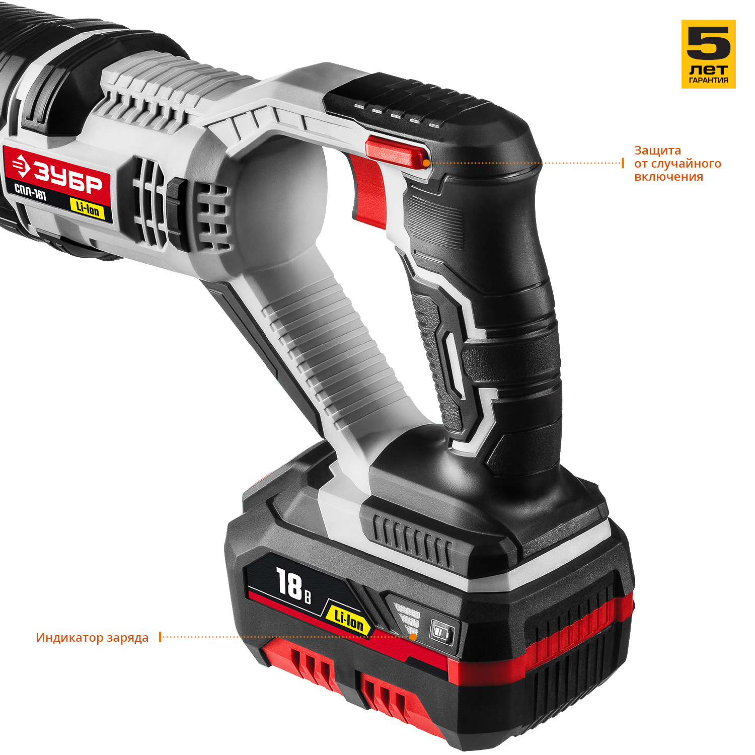 Пила сабельная аккумуляторная СПЛ-181