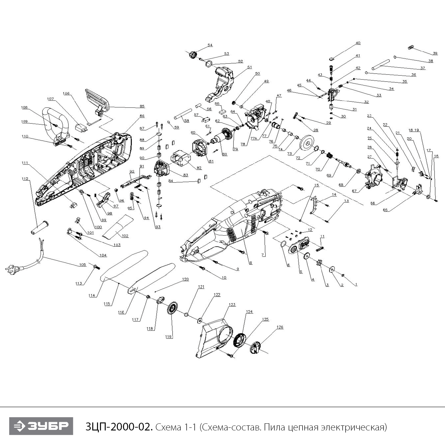 Пила цепная электрическая ЗЦП-2000-02