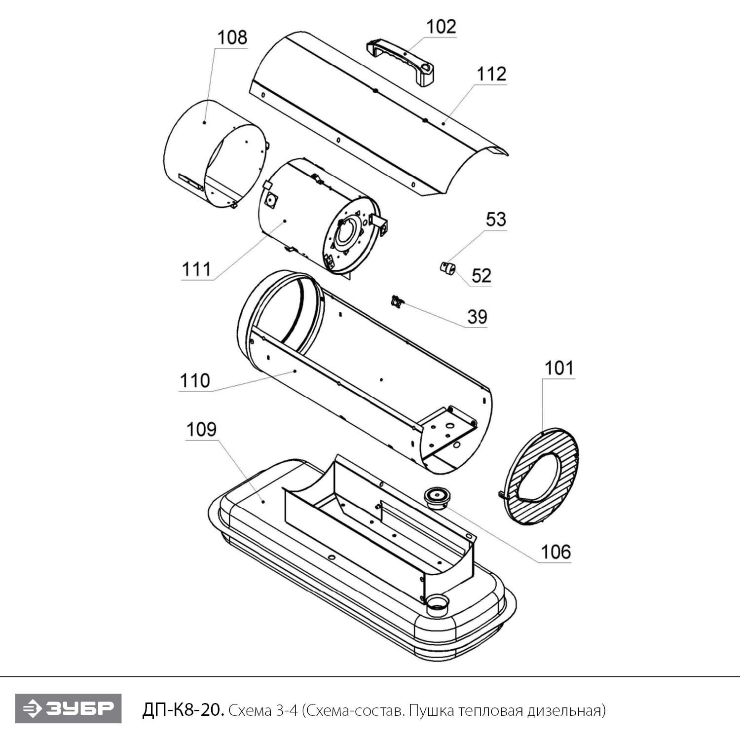 Пушка дизельная прямого нагрева, К8 ДП-К8-20