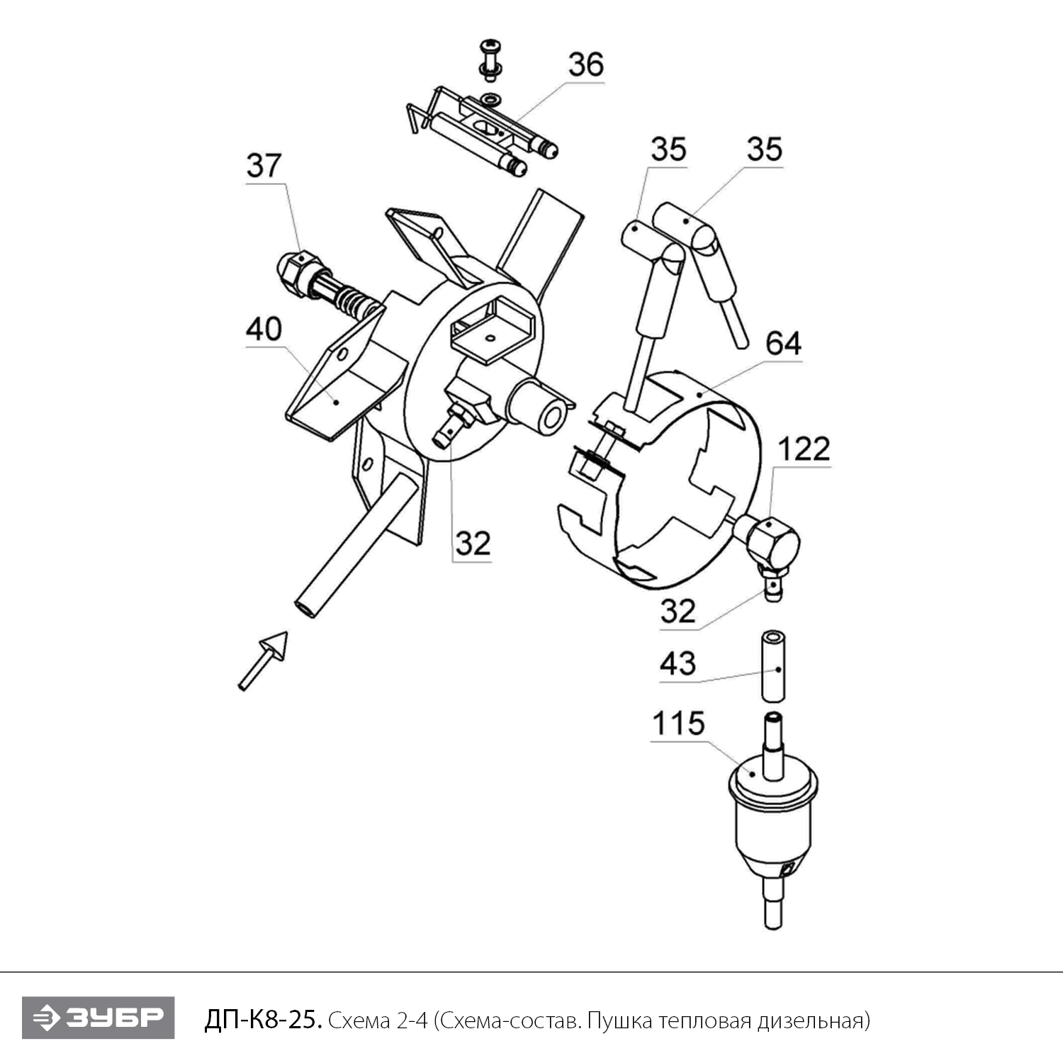 Пушка дизельная прямого нагрева, К8 ДП-К8-25