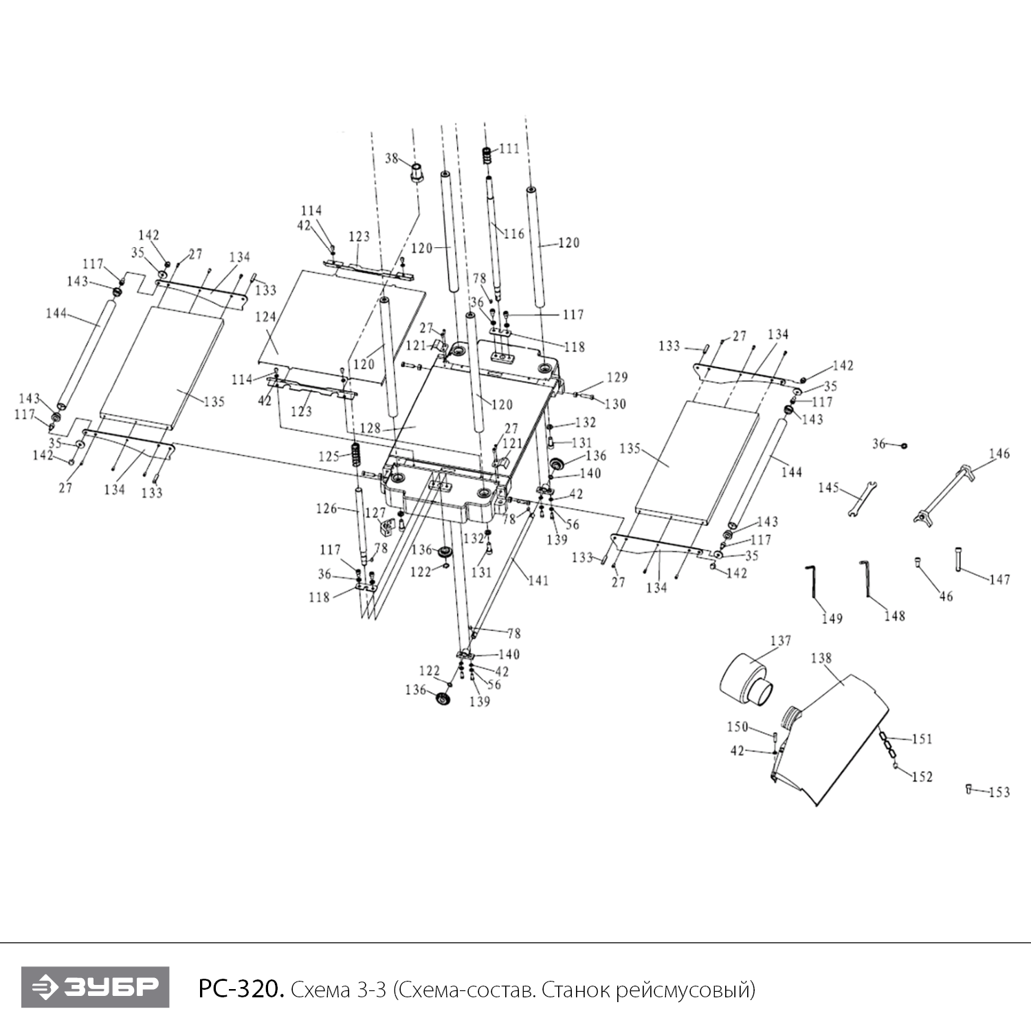 Станок рейсмусовый РС-320
