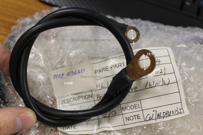 Шнур АКБ - , HL12000CXE-05021 , ДЭС12000ЕМ