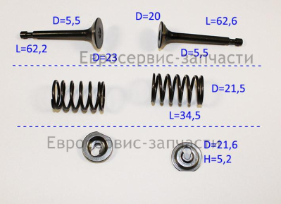 Клапаны компл. 2 шт. 500550034-0001 K 4500L