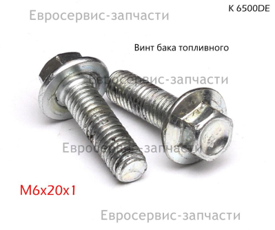 Винт M6х20 мм